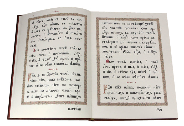 Чиновник архиерейскаго священнослужения