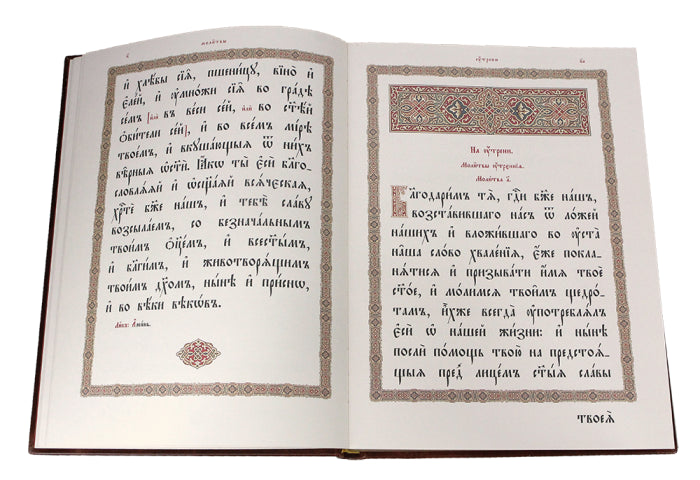 Чиновник архиерейскаго священнослужения