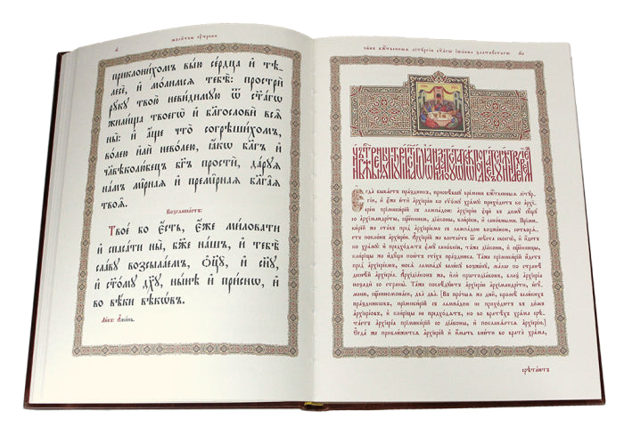 Чиновник архиерейскаго священнослужения