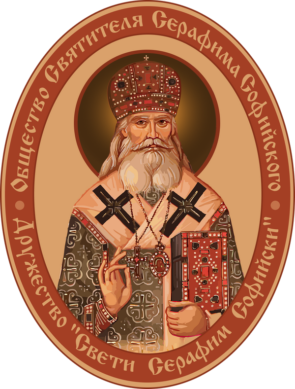 Saint Serafim