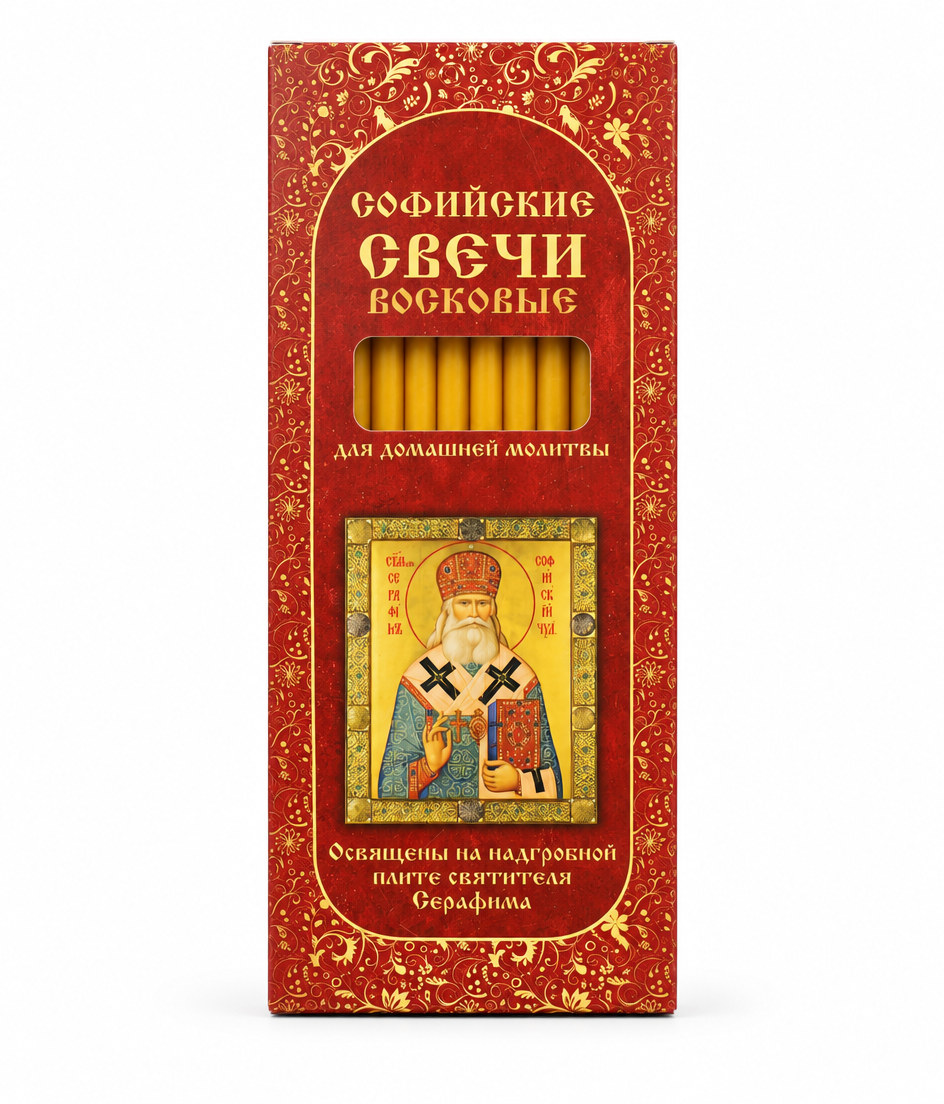 Комплект на свети Серафим Софийски