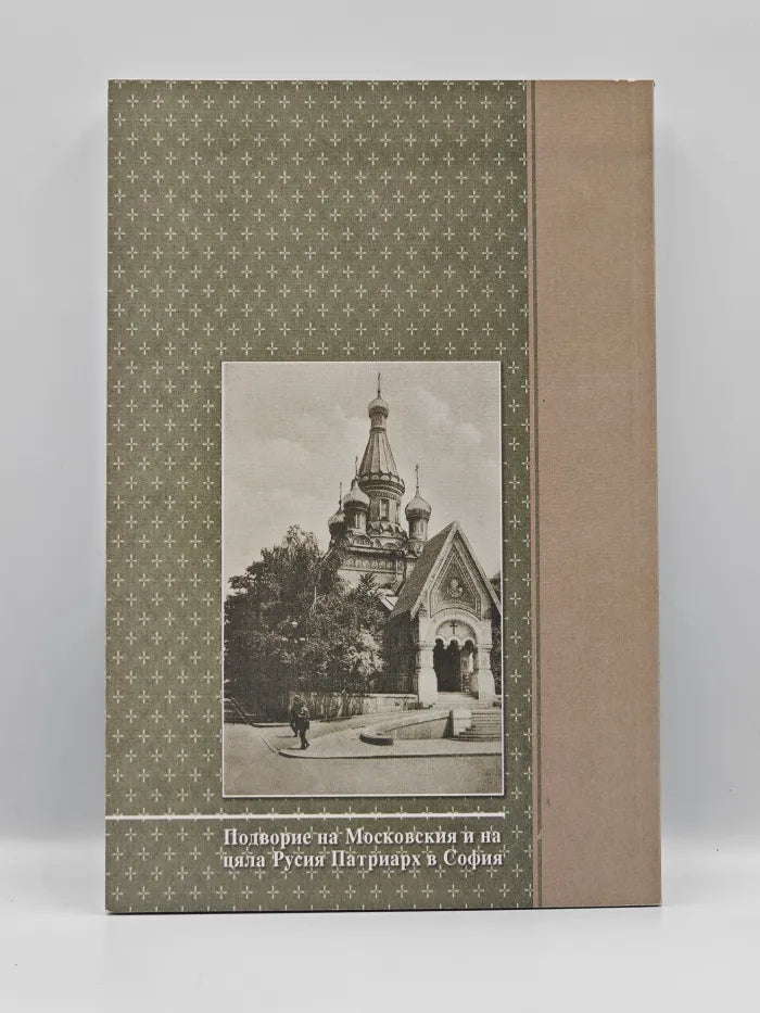 Житие на архиепископ Серафим (Соболев)