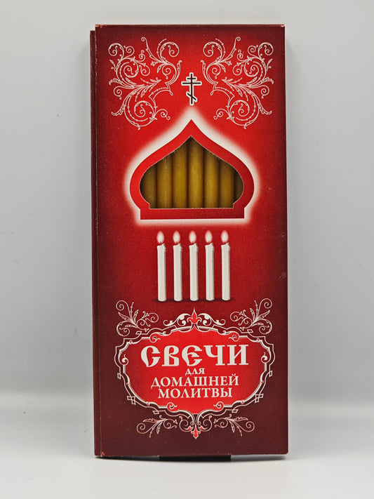 Восковые свечи для домашней молитвы