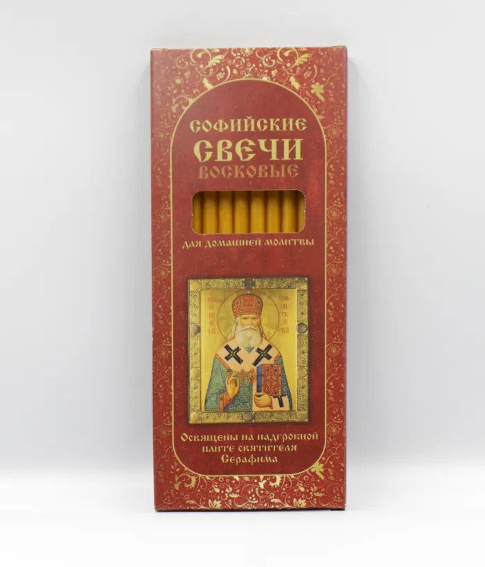 Комплект на свети Серафим Софийски
