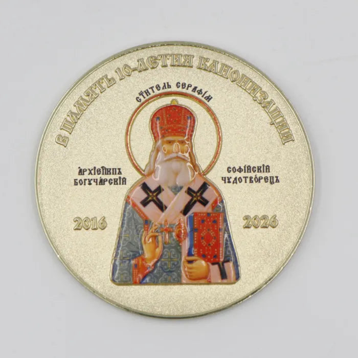 Паметен медал, 70 мм